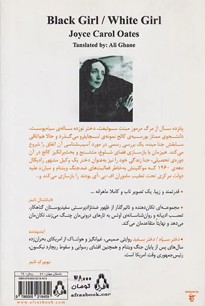 دختر سیاه دختر سفید